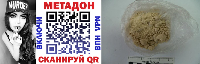 купить закладку  Выборг  МЕТАДОН methadone 