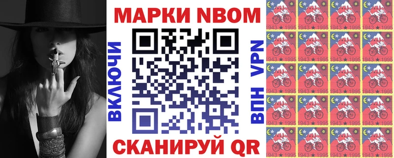 Наркотические марки 1500мкг  Выборг 